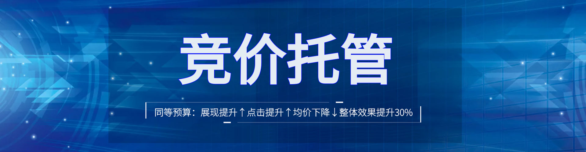 茫崖推广竞价